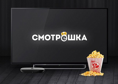 Смотрешка, Юрга
